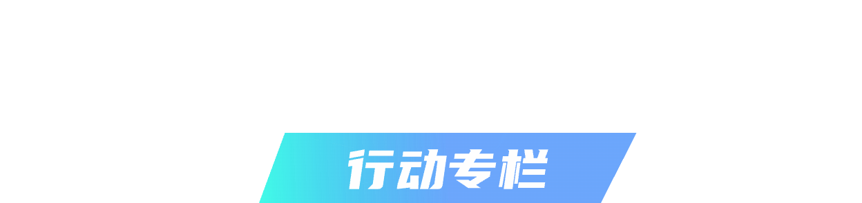 ������ʵʩ�����ְ˺á��ж�ר��