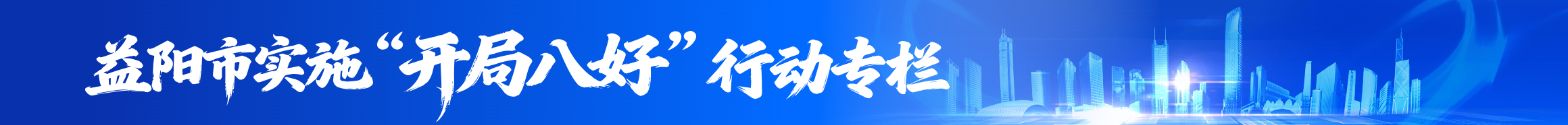 ������ʵʩ�����ְ˺á��ж�ר��