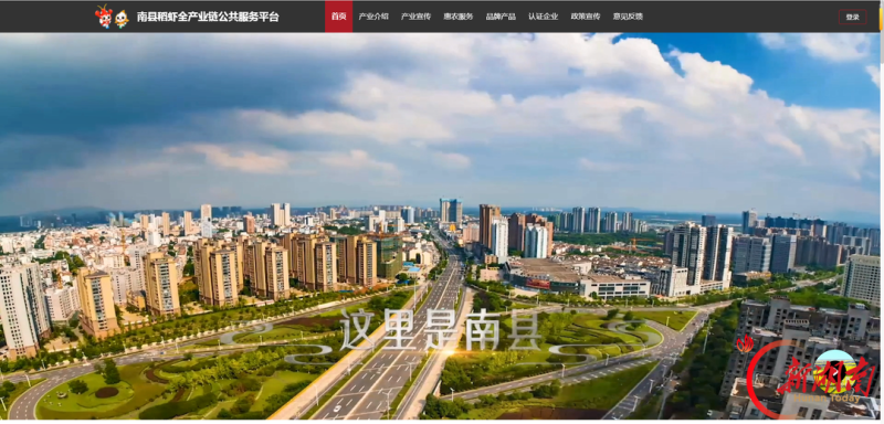 稻虾全产业链公共服务平台截图。