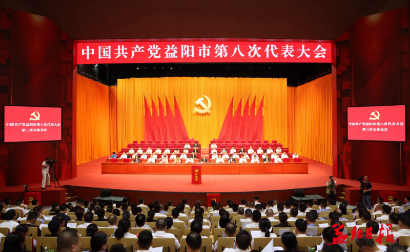 会议现场。